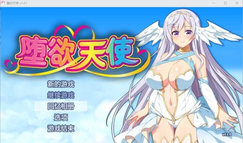 [RPG/汉化] 堕欲天使 Paradise Angel Ver1.1 STEAM官方中文步兵版 [多空/1.2G]